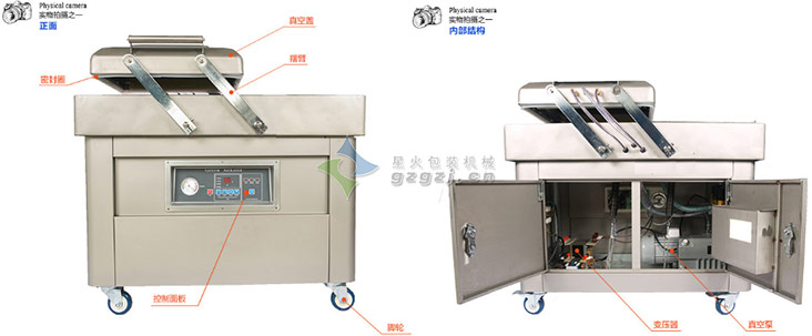 雙室真空包裝機(jī)結(jié)構(gòu)圖