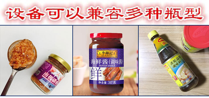 全自動(dòng)海鮮汁灌裝機(jī)，自動(dòng)海鮮汁灌裝生產(chǎn)線