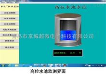 無線水位控制系統軟件開發