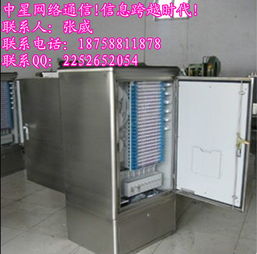 慈溪市中星通信設備廠今日行情 通訊設備價格走勢、報價及產品展示