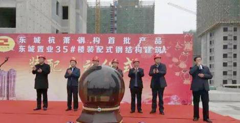 東城杭蕭鋼構首秀--濟南市章丘區(qū)東城花苑35#樓、43#樓啟動裝配!