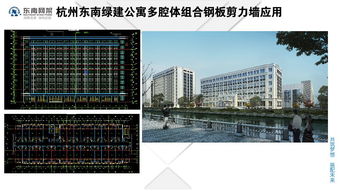 郭慶 裝配式鋼結(jié)構(gòu)住宅技術(shù)集成創(chuàng)新及工程實(shí)踐